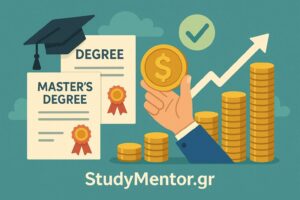 Misthologiki anagnorisi ptyxiou kai metaptyxiakou