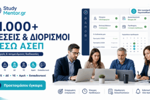 ΑΣΕΠ 2026: Πάνω από 11.000 νέες θέσεις και διορισμοί ΑΣΕΠ 2026 – Πάνω από 11.000 θέσεις και διορισμοί στο Δημόσιο